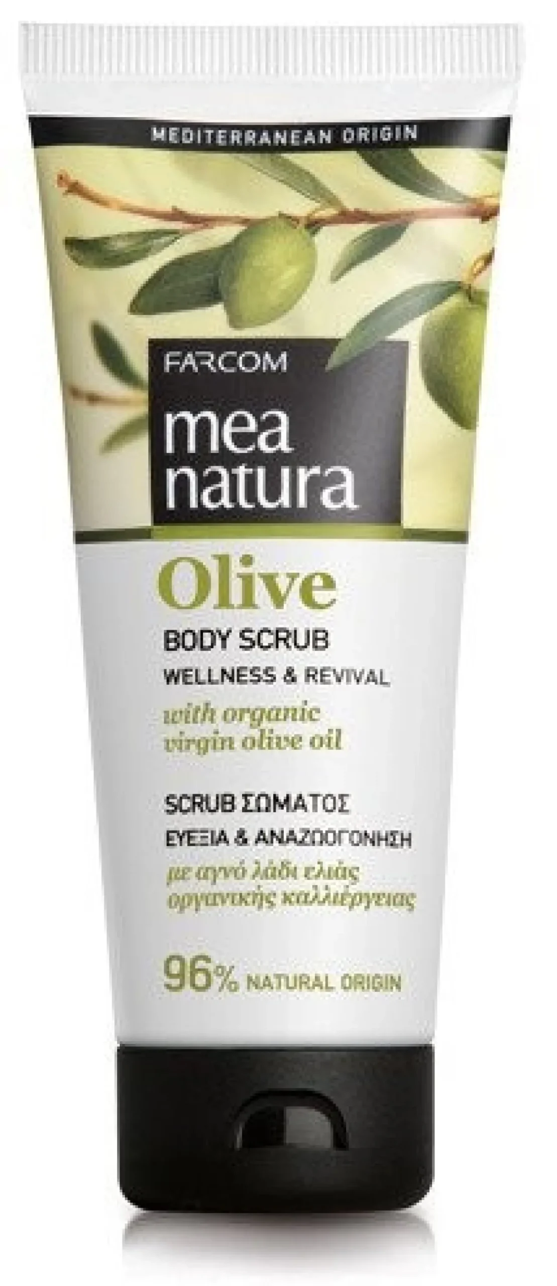 Olive Exfoliante Corporal